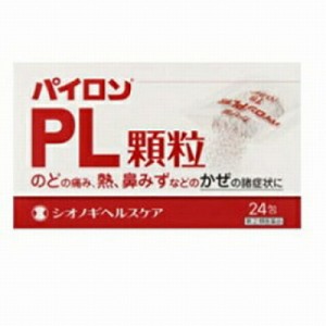 【3個セット】【第(2)類医薬品】パイロンＰＬ顆粒 24包 シオノギ【メール便送料無料/3個セット】