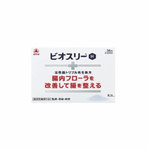 ビオスリーH 36包 【医薬部外品】 武田CH