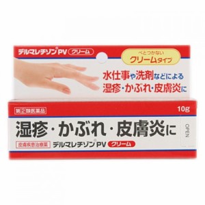 【第(2)類医薬品】デルマレチゾンPVクリーム １０ｇ 新新薬品【メール便送料無料】