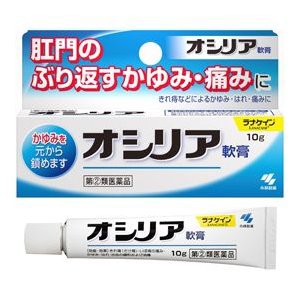 オシリア １０ｇ 小林製薬 【第（2）類医薬品】　(メール便対応可）db