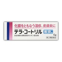 テラ・コートリル軟膏６ｇ【第2類医薬品】　(メール便対応可）db