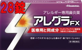 【第2類医薬品】アレグラFX　28錠 アレルギー専用鼻炎薬