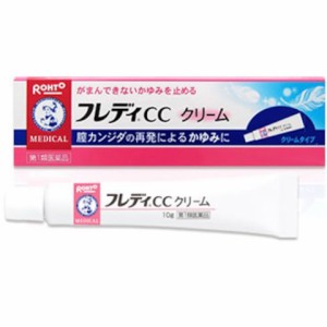 【第1類医薬品】メンソレータム フレディCC クリーム　10g ロート製薬【メール便送料無料】●薬剤師からのメールにご返信後の発送●