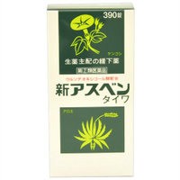 【第(2)類医薬品】【3個セット】　新アスベンタイワ 390錠x3個 大和製薬　小型宅配便