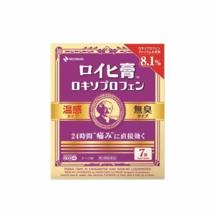 【第2類医薬品】ニチバン ロイヒ膏 ロキソプロフェン ７枚入り　(メール便対応可）db