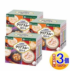 【3個セット】ジャネフ(大腸内視鏡検専用検査食)  クリアスルー 3食セット リニューアル品【小型宅配便】