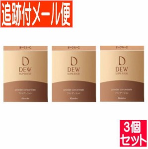 【3個セット】カネボウDEW(デュウ)スペリア パウダーコンセントレートn オークルC 【メール便送料無料/3個セット】