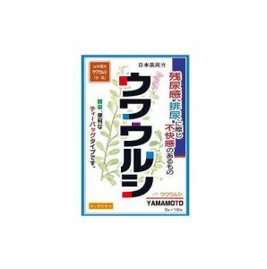 【第2類医薬品】日本薬局方　ウワウルシ　18包