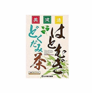 山本漢方はとむぎどくだみ茶  8ｇ×24