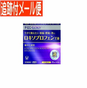 【メール便送料無料】【第1類医薬品】ナロンLoxy ロキソプロフェンT液 6本入