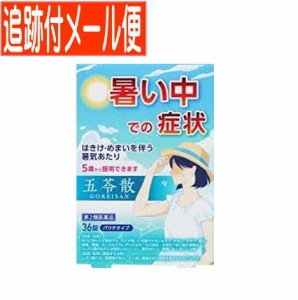 【メール便送料無料】【第2類医薬品】神農五苓散料エキス錠 36錠