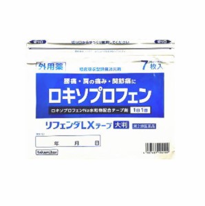 【第2類医薬品】リフェンダLXテープ大判 7枚入 ロキソプロフェン　(メール便対応可）db