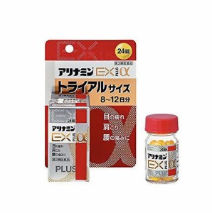 【第3類医薬品】アリナミンEXプラスα 24錠