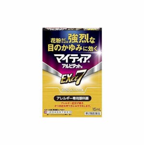 【第2類医薬品】マイティア アルピタットN Exα7 15ml