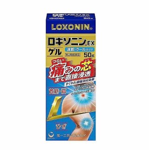 【第2類医薬品】ロキソニンEX ゲル 50g