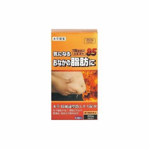 【第2類医薬品】本草防風通聖散エキス錠 360錠