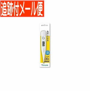 【メール便送料無料】予測式体温計 テルモ電子体温計 P237