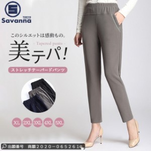 秋新作 送料無料 テーパードパンツ レディース テーパード パンツ 細身 きれいめ ボトムス 秋冬 美脚パンツ オフィス ビジネス 大人カジ