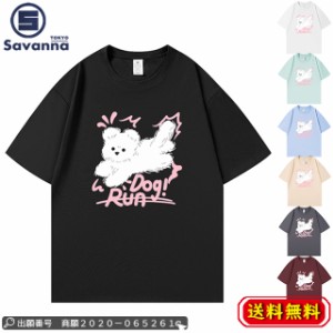 父の日 春新作 送料無料 レディース 半袖 Tシャツ いぬ 韓国 コットン 綿 犬 イヌ トップス カットソー フリーサイズ カジュアル おしゃ