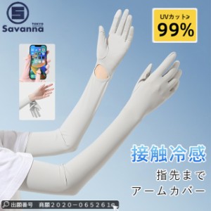 送料無料 父の日 夏新作 手袋uv uvカット率99.9％ 冷感 アームカバー レディース 可愛い uv対策 紫外線対策 接触冷感 uvケア ロング 日焼