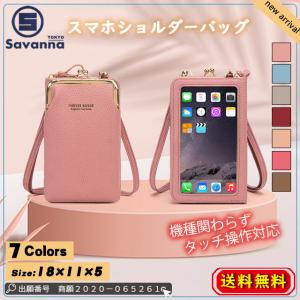 冬新作 新作 送料無料 ショルダーバッグ スマホポーチ ショルダー 2WAY レディース バッグ ポーチ サコッシュ シボ 縦型 肩掛け スマホシ