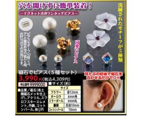 マグネット ピアス おしゃれの通販 Au Pay マーケット