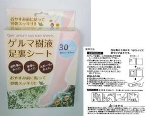 ゲルマニウム 樹液 シート 効果の通販 Au Pay マーケット