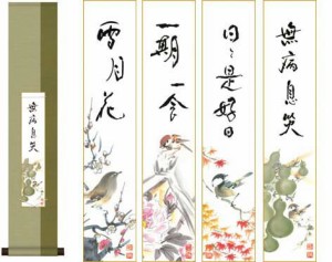 四季の禅語・短冊飾り 収納箱 10年保証 受注生産