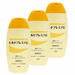 3本セット ヘパリン類似物質 ヒルドプレミアム 薬用ジェルオールインワンゲル 200g 医薬部外品