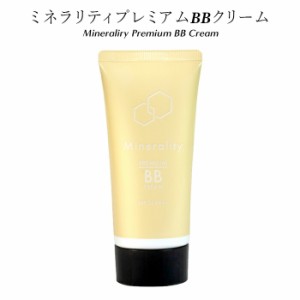 美容液79％配合 BBクリーム 50代 40代 30代 SPF24 PA++ uvカット シミ シワ隠し オールインワンファンデーション ファンデーション 忙し