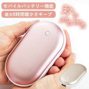 カイロ 充電式 かわいい おすすめ 何度でも使えるカイロ 電子カイロ USB 軽い あったかグッズ プレゼント 女性