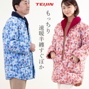 TEIJIN 帝人 はんてん 半纏 おしゃれ メンズ レディース S-M ルームウェア 部屋着 蓄熱 保温 あったか 暖かい 秋冬 防寒対策 冷え対策 ボ