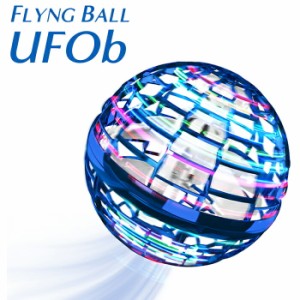 空飛ぶボール フライングボール UFOb フライングボール フライングスピナーボール フライングスピナー 光るボール おもちゃ 玩具 ボール 