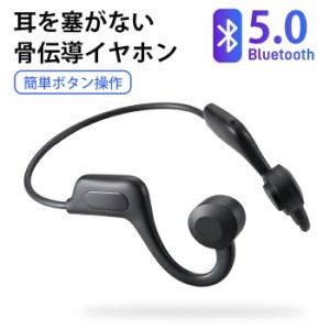 1年保証 / 骨伝導イヤホン bluetooth5.0 ワイヤレス マイク付き ミーティング 商談 面談 ハンズフリー通話 超軽量27g 耳を塞がない スポ