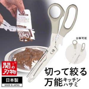 掴む 切る 絞るを一本で / キッチンシボレー レトルト食品専用はさみ レトルト 絞り器 絞り出し 多機能 万能 キッチンバサミ / 取り外し