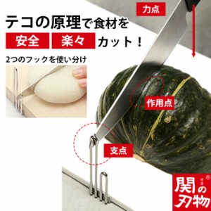【関の刃物】三徳包丁 包丁 170mm 硬い食材がテコの原理で楽に切れる アイデア商品 日本製 