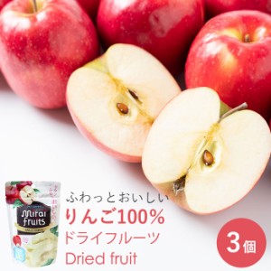 ドライフルーツ りんご ベビーフード 9ヶ月 ギフト ミライフルーツ りんご 10g×３個