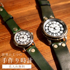 文字入り オリジナル手作り時計 時計 手作り 受注生産 文字入れ レトロ アンティーク アナログ SEIKO カーキ 本革 日本製