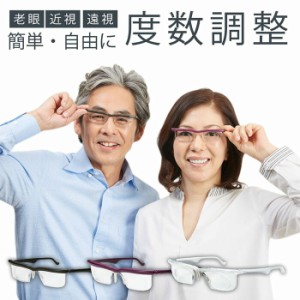 度数調整メガネ 老眼鏡 遠視 近視 ドゥーライフワン シニアグラス 遠近両用 視力補正 軽量 メンズ レディース 男性 女性 シンプル ブラッ