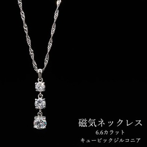 医療機器 磁気ネックレス レディース 女性用 45cm スクリューチェーン キュービックジルコニア 6.2ct 大人 上品 おしゃれ 日本製 肩こり 