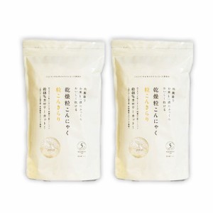 2個セット 乾燥粒こんにゃく「粒こんきらり」 (65g×5袋)  [ ダイエット ヘルシー こんにゃく こんにゃく粉 タピオカでんぷん ダイエット