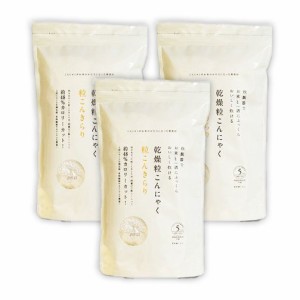 3個セット 乾燥粒こんにゃく「粒こんきらり」 (65g×5袋) [ ダイエット ヘルシー こんにゃく こんにゃく粉 タピオカでんぷん ダイエット