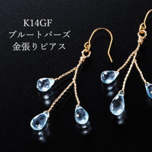 ブルートパーズ「金張りピアス」K14GF [ ピアス 14k ブルートパーズ レディース フック 揺れるピアス 揺れる 小ぶり 誕生石 ドロップ プ