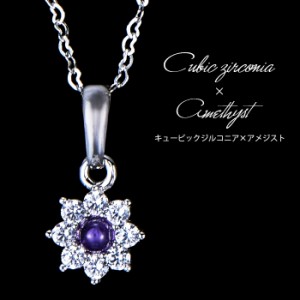 医療機器 磁気ネックレス レディース 女性用 45cm キュービックジルコニア 0.8ct アメジスト 3mm 一粒ジュエリー 誕生石 天然石 大人 上