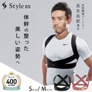 正規品 MTG スタイル ビーエックス STYLE BX S/M ブラック ピンク 猫背を治す方法 ベルト 姿勢矯正 女性 男性 脇が痛くない 長友佑都 姿