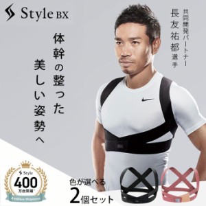 正規品 MTG スタイル ビーエックス STYLE BX 2個セット S/M ブラック ピンク 猫背を治す方法 ベルト 姿勢矯正 女性 男性 脇が痛くない 長