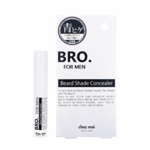BRO.FOR MEN　Beard Shade Concealer [ ひげ 眉毛 コンシーラー 青ヒゲ隠し 髭 ヒゲ 口周り 顎 アゴ 簡単 男性用 メンズ 男性用化粧品 ]