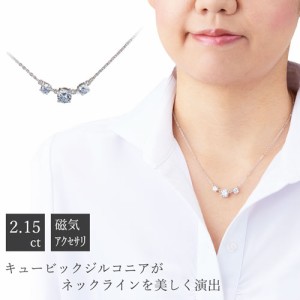 医療機器 磁気ネックレス レディース 女性用 45cm キュービックジルコニア 2.15ct おしゃれ 日本製 肩こり 首こり 血行改善 テレワーク 