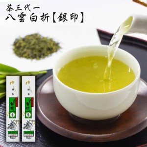 【モンドセレクション 金賞受賞】 茎茶 抹茶 煎茶 緑茶 茶葉 150g×2袋 ギフト 贈り物 引き出物 内祝い 手土産 プチギフト 日本製 / 茶三