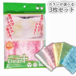 【販売１億枚突破】キッチンダスター キッチンクロス 3枚セット 吸水 水だけで 油汚れ落とし ふきん 日本製 食器拭き 台拭き からだ拭き 